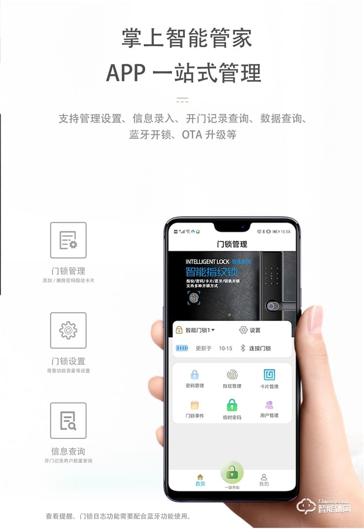 扬子智能锁 H2家用半自动滑盖智能锁
