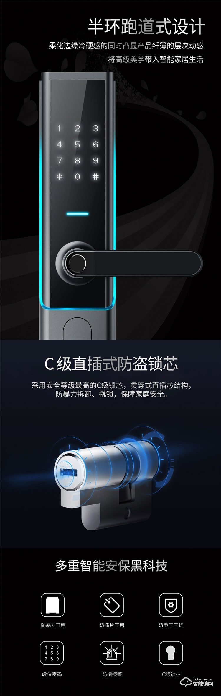 扬子智能锁 S5半自动家用滑盖智能锁