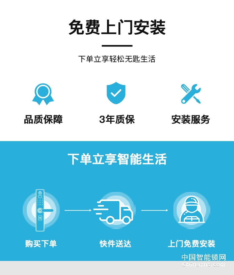 兰和指纹锁K08 远程操控锁 家用防盗门锁