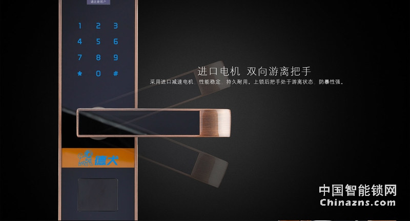 德犬智能锁 L1直板指纹密码锁 防盗门木门密码刷卡锁