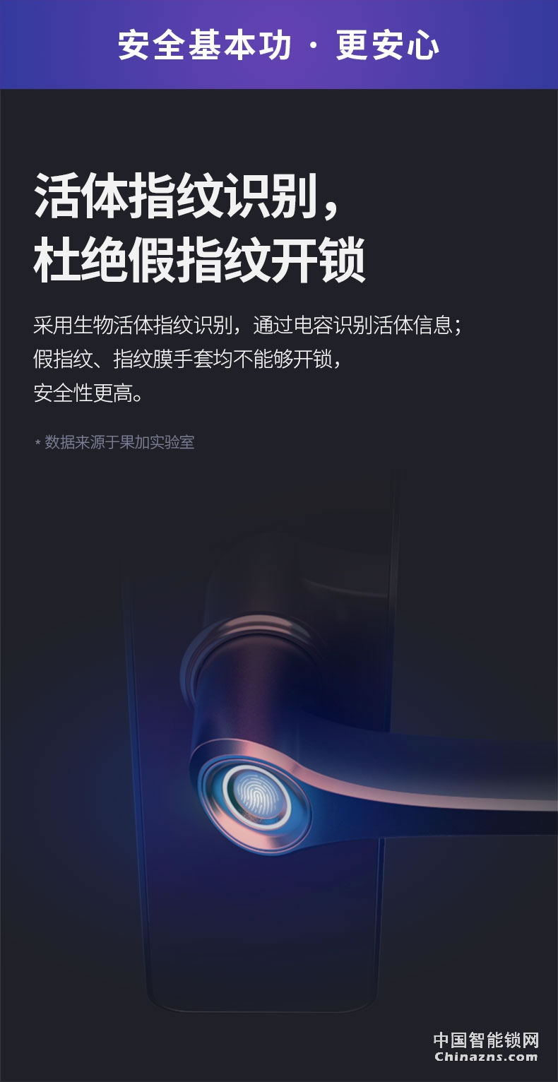果加F2智能锁指纹锁家用防盗门锁 电子锁门锁家用密码锁可联网锁