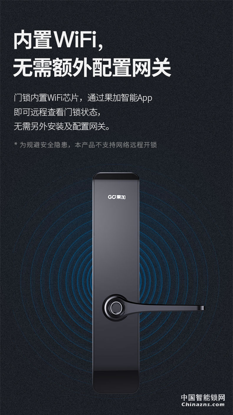 果加F2智能锁指纹锁家用防盗门锁 电子锁门锁家用密码锁可联网锁