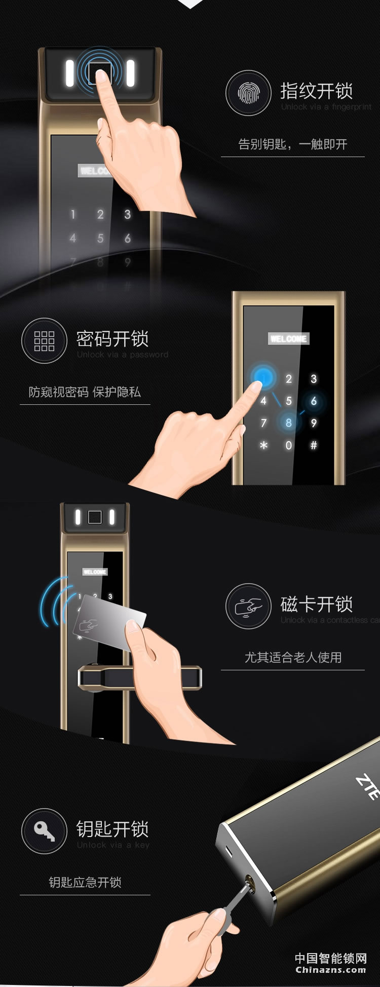 中兴指纹锁 家用防盗智能门锁