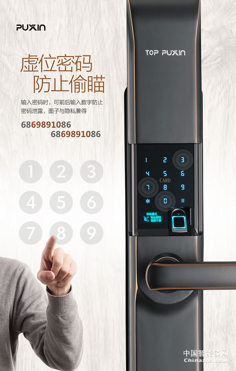 普鑫P2指纹锁 全自动滑盖门锁 电子密码锁