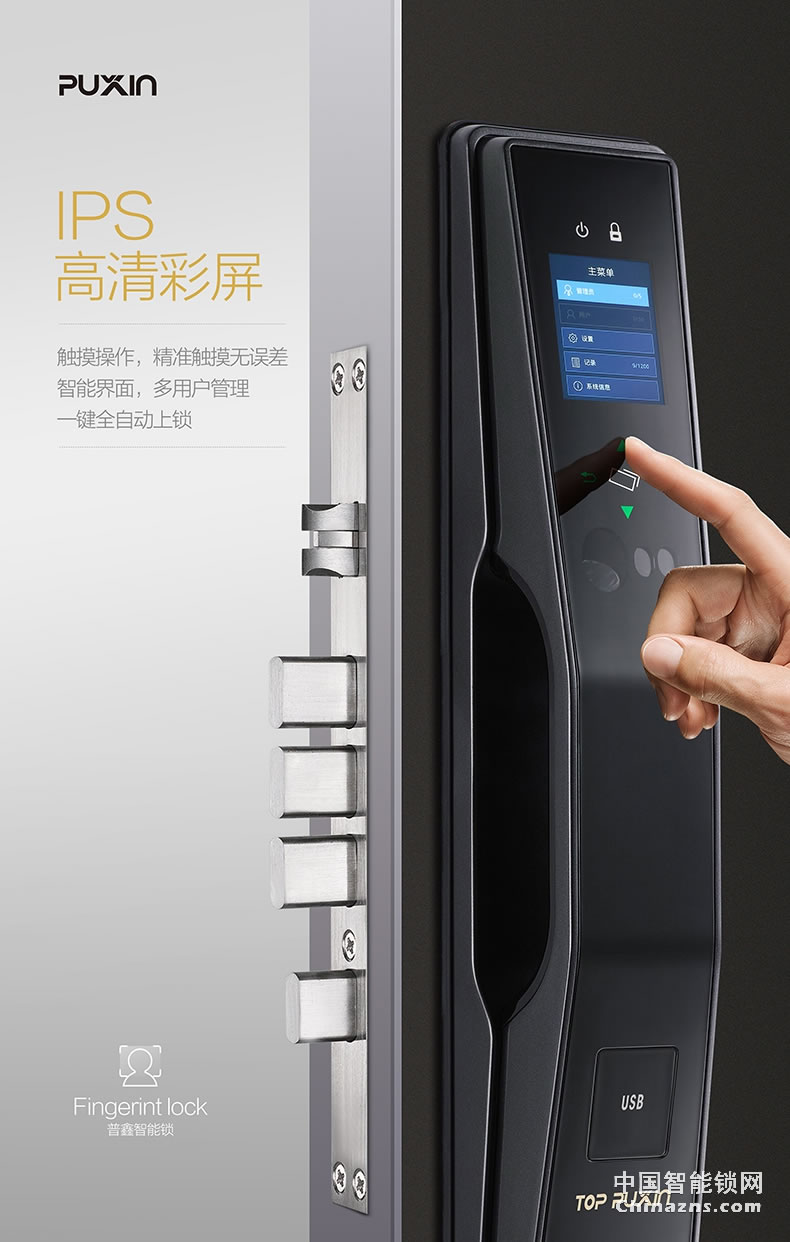 普鑫人脸识别锁 智能锁密码锁 刷卡磁卡锁