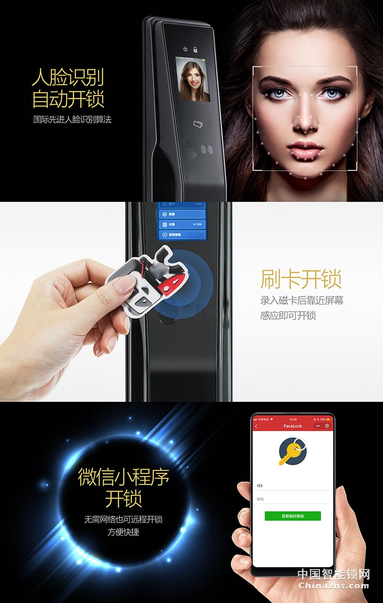 普鑫人脸识别锁 智能锁密码锁 刷卡磁卡锁