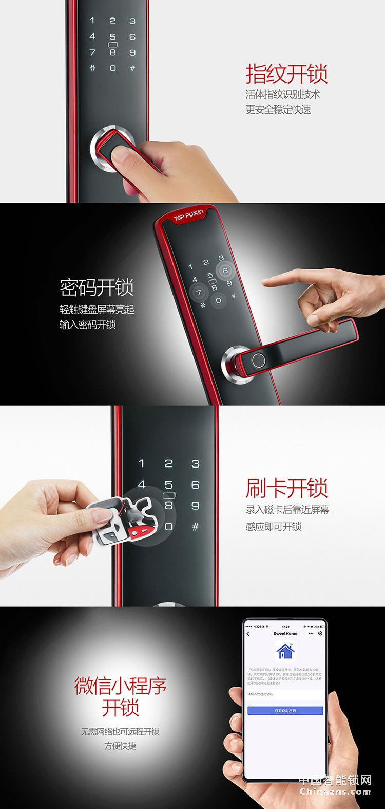 普鑫智能指纹密码锁 家用防盗门锁 大门磁卡感应电子锁