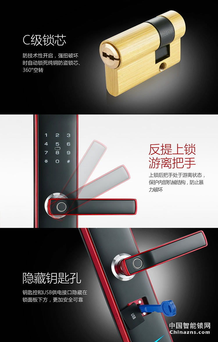 普鑫智能指纹密码锁 家用防盗门锁 大门磁卡感应电子锁