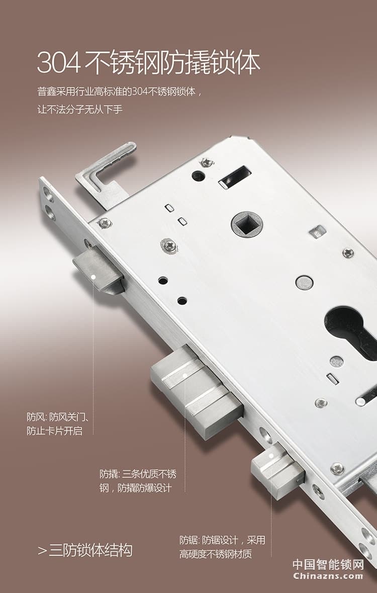 普鑫智能指纹密码锁 家用防盗门锁 大门磁卡感应电子锁