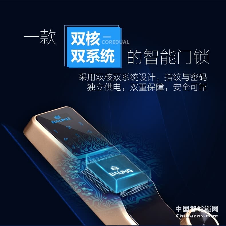 京特固指纹密码锁 双核双系统 光学指纹识别