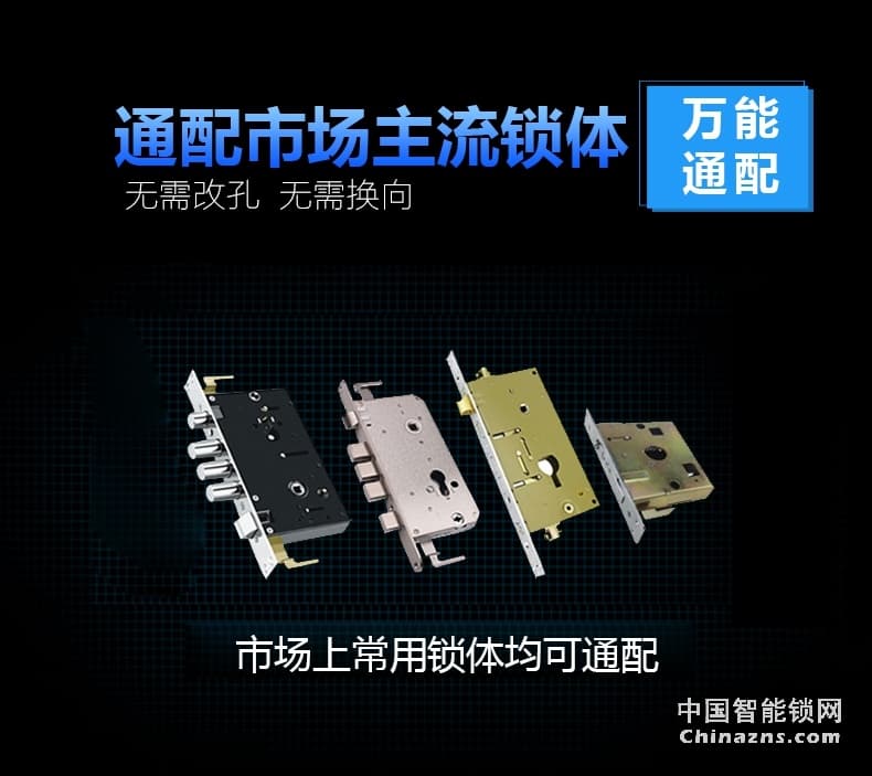 京特固指纹密码锁 双核双系统 光学指纹识别