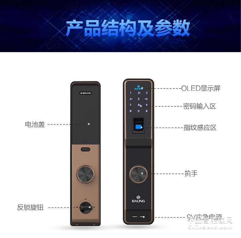 京特固指纹密码锁 双核双系统 光学指纹识别