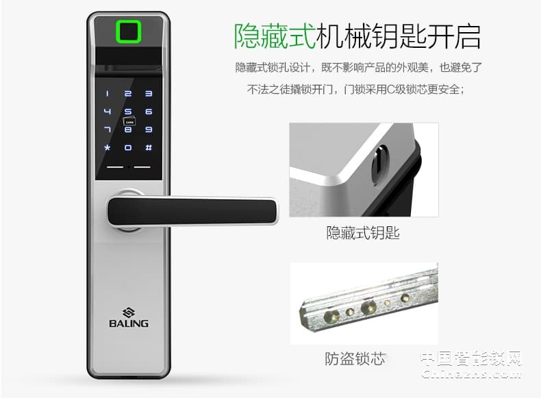 京特固电子密码锁 防盗门电子锁 酒店公寓智能锁