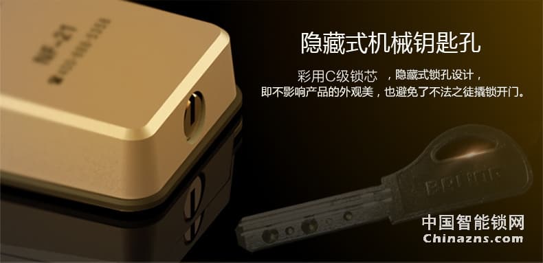 京特固电子密码锁 防盗门电子锁 酒店公寓智能锁