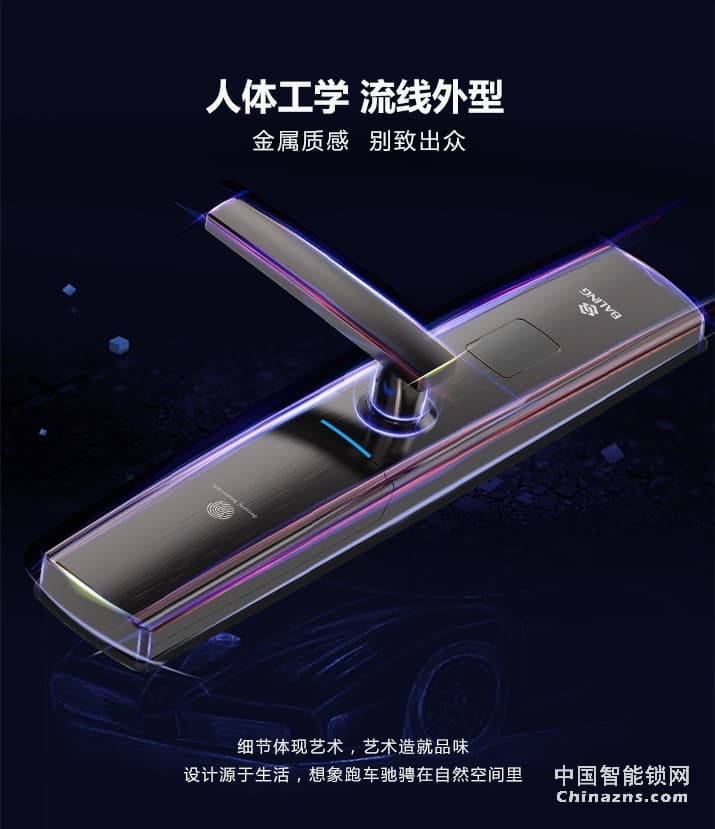 京特固APP智能锁 远程控制指纹锁 滑盖电子锁