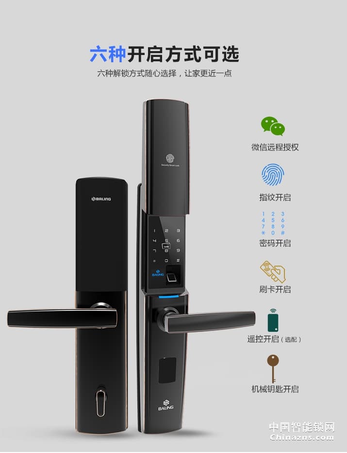 京特固APP智能锁 远程控制指纹锁 滑盖电子锁