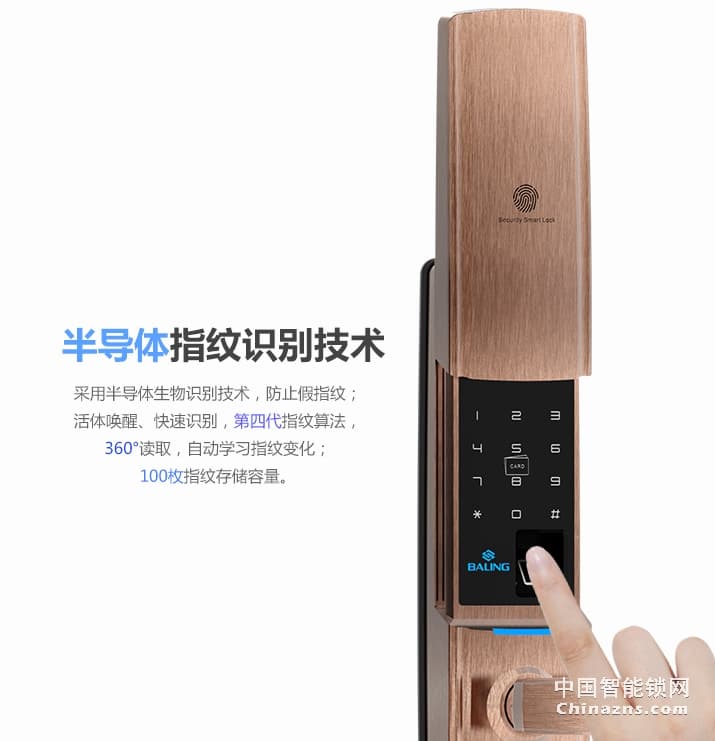 京特固APP智能锁 远程控制指纹锁 滑盖电子锁