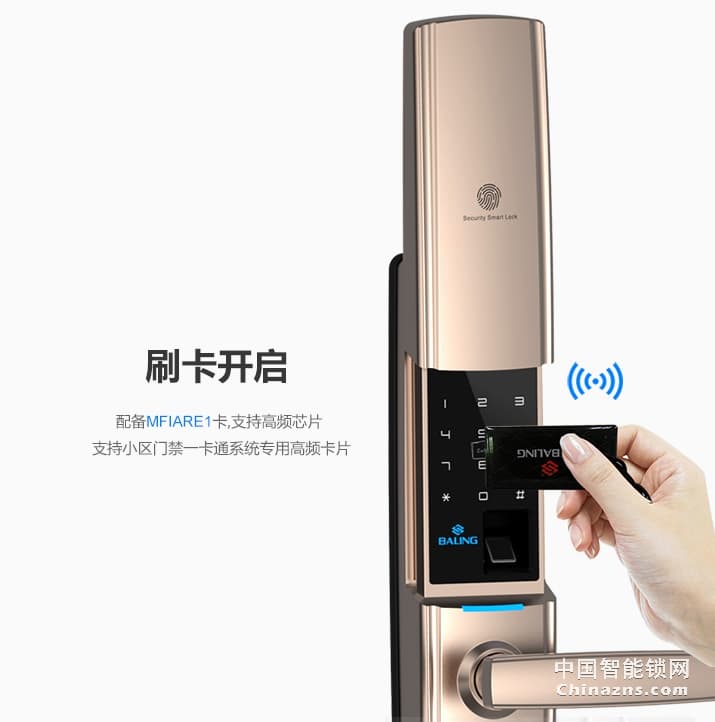 京特固APP智能锁 远程控制指纹锁 滑盖电子锁