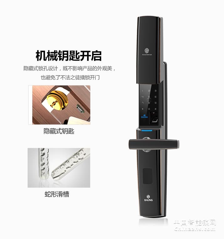 京特固APP智能锁 远程控制指纹锁 滑盖电子锁
