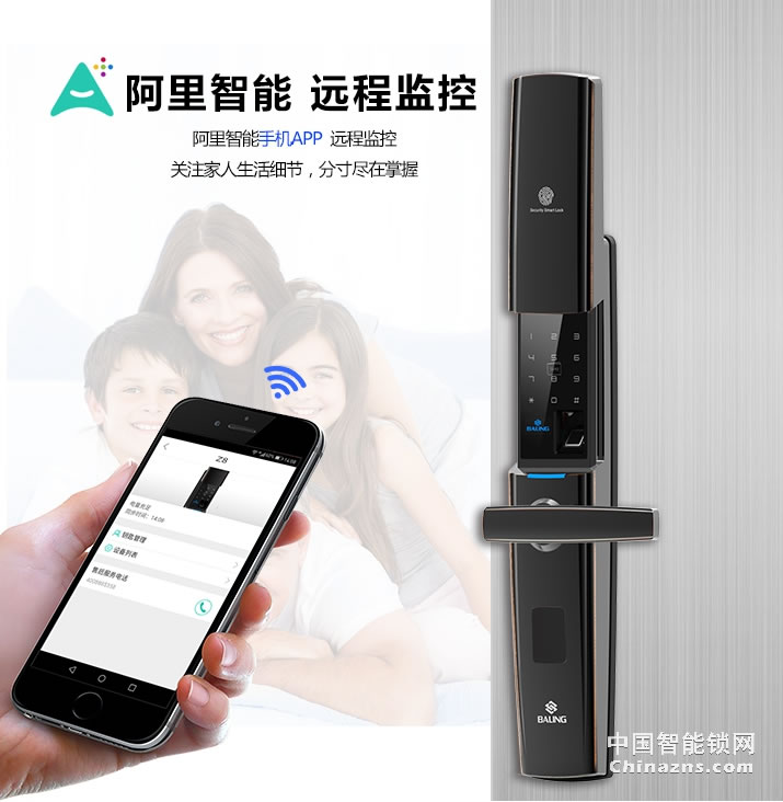 京特固APP智能锁 远程控制指纹锁 滑盖电子锁