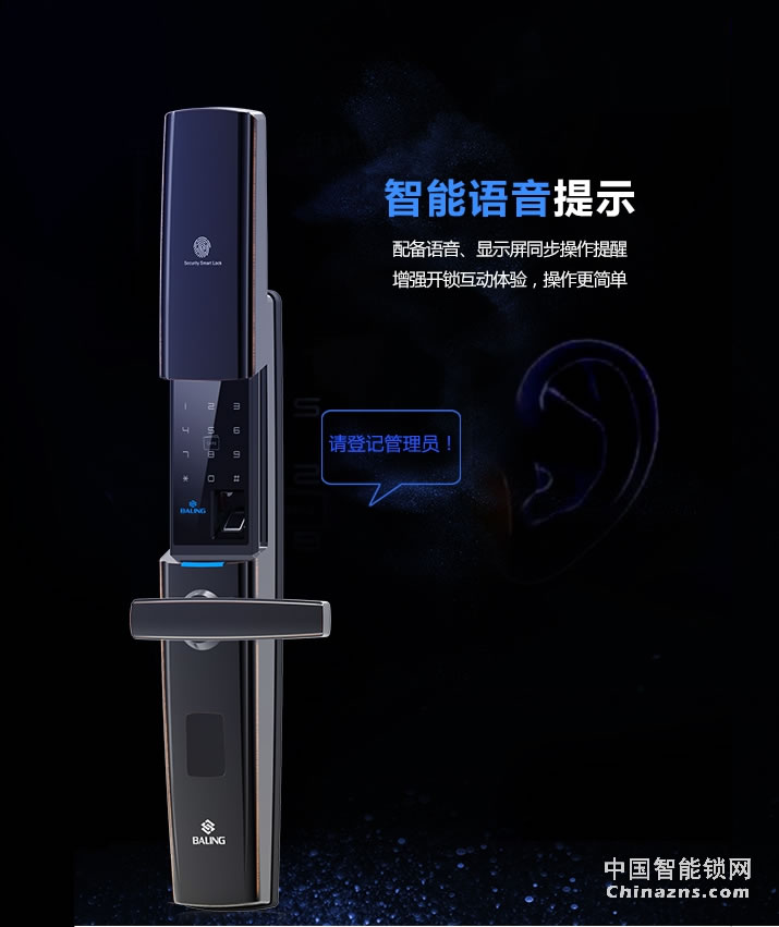 京特固APP智能锁 远程控制指纹锁 滑盖电子锁