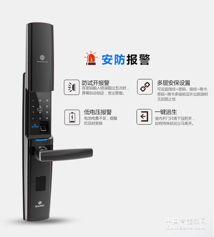 京特固APP智能锁 远程控制指纹锁 滑盖电子锁
