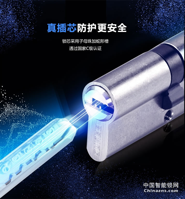京特固APP智能锁 远程控制指纹锁 滑盖电子锁