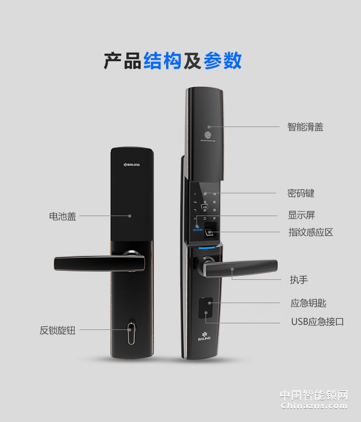京特固APP智能锁 远程控制指纹锁 滑盖电子锁