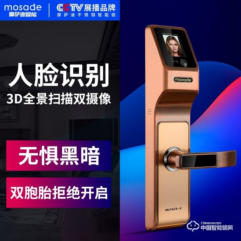 摩萨迪智能锁 MLFACE-X脸识别锁家用防盗门锁