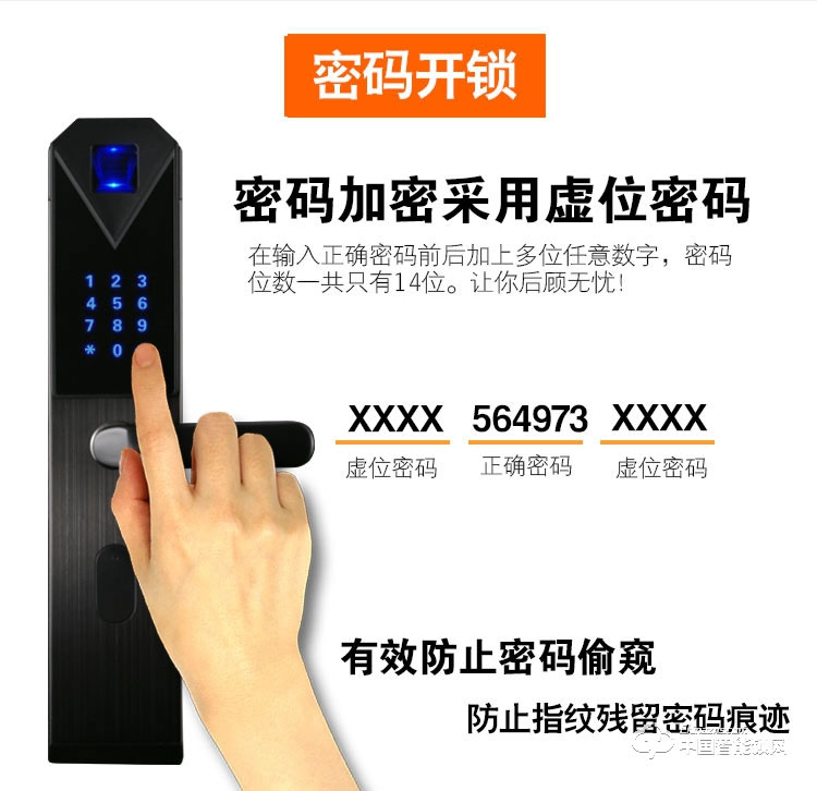 普泰升指纹锁 智能密码锁 感应大门电子锁
