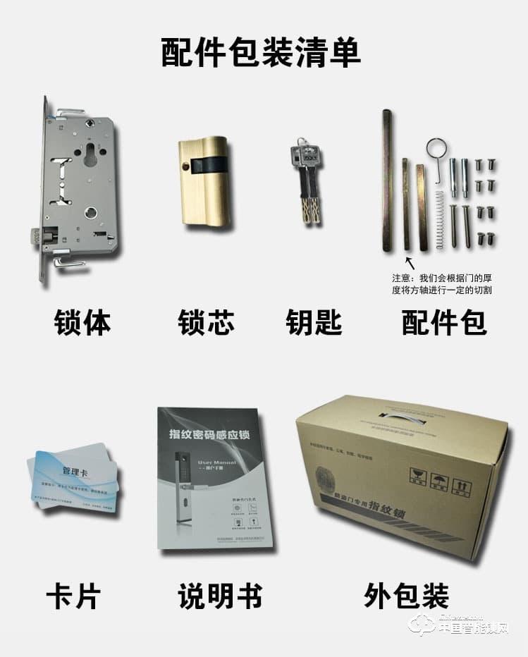 普泰升指纹锁 智能密码锁 感应大门电子锁