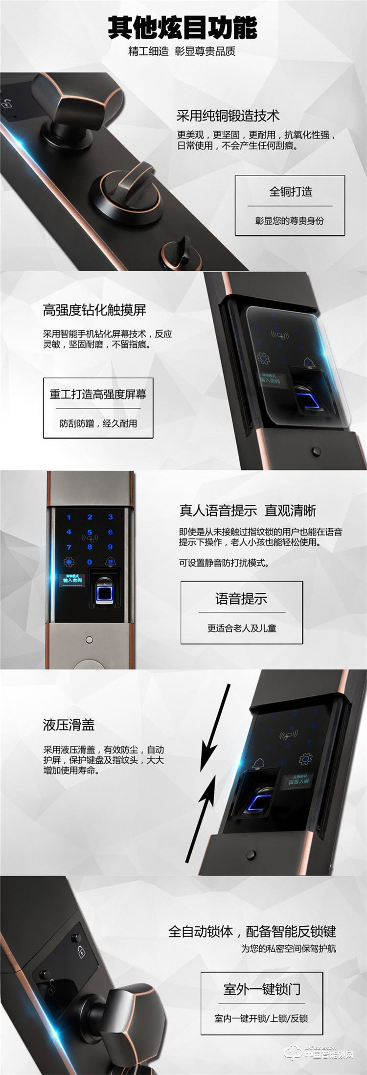 普泰升全铜智能锁 全自动智能门锁 智能云锁