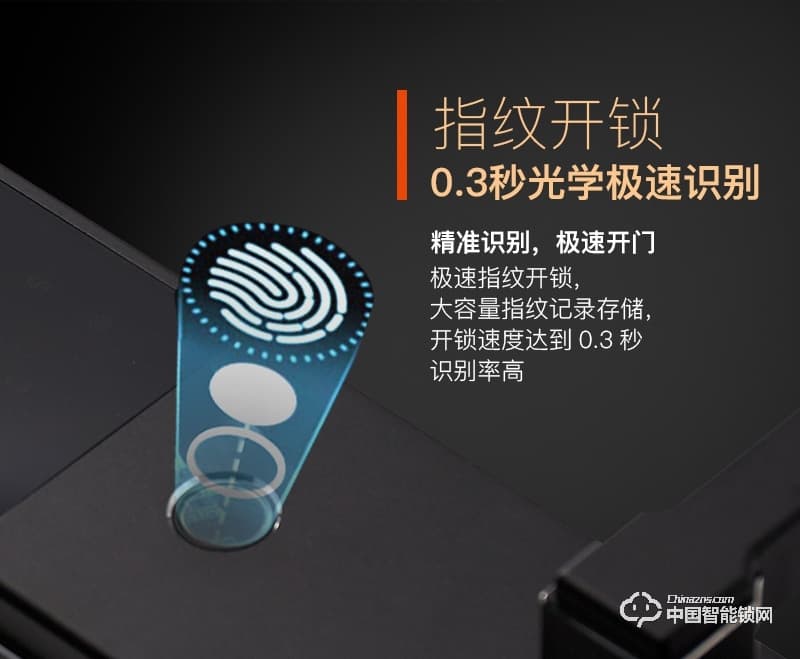 阿波罗智能锁 智能家用直板指纹门锁 防盗智能锁