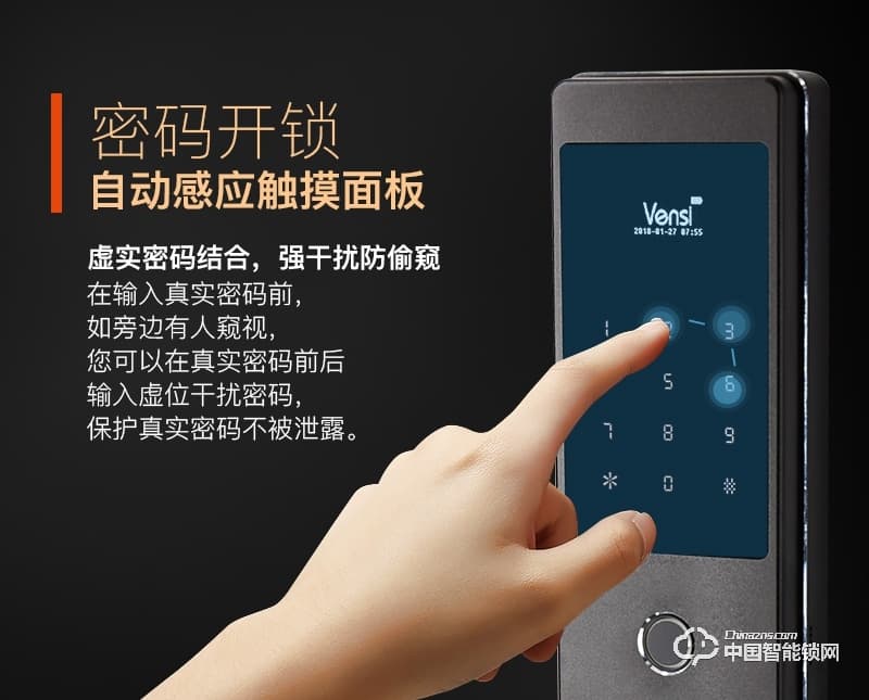阿波罗智能锁 智能家用直板指纹门锁 防盗智能锁