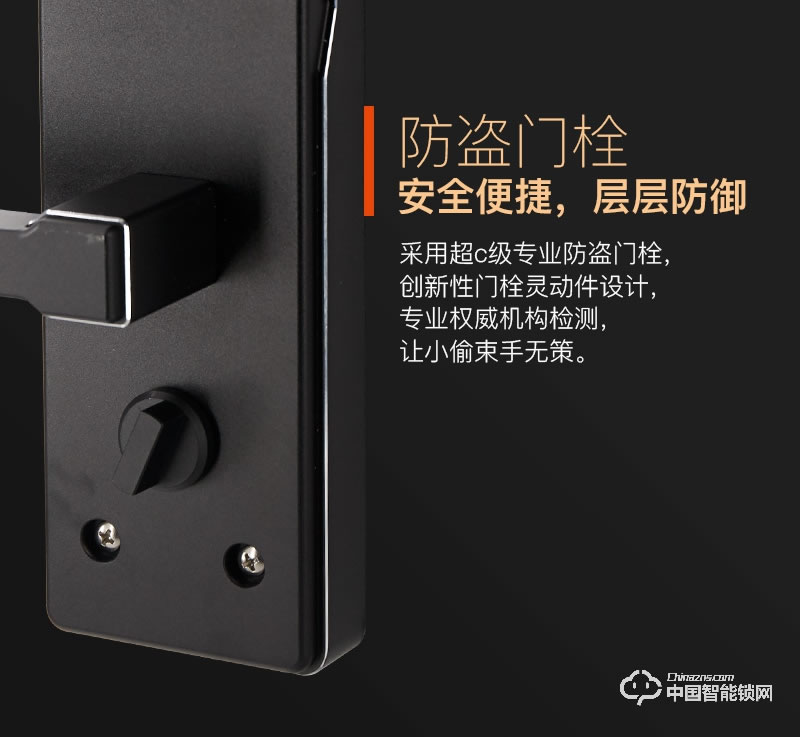 阿波罗智能锁 智能家用直板指纹门锁 防盗智能锁