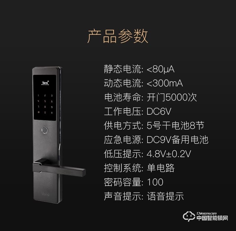 阿波罗智能锁 智能家用直板指纹门锁 防盗智能锁
