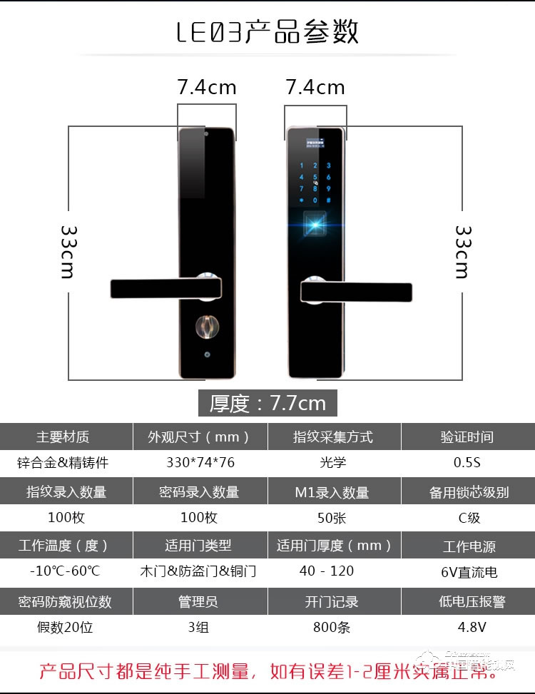 伊派尔指纹锁 智能锁密码锁刷卡锁 家用大门防盗电子锁