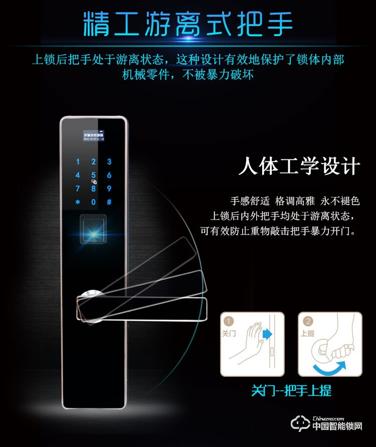 伊派尔指纹锁 智能锁密码锁刷卡锁 家用大门防盗电子锁