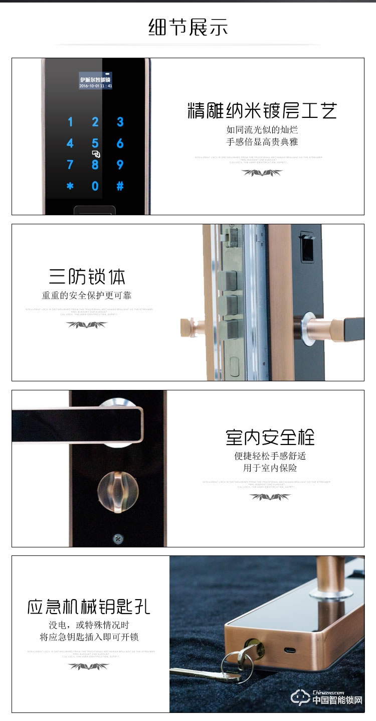 伊派尔指纹锁 智能锁密码锁刷卡锁 家用大门防盗电子锁