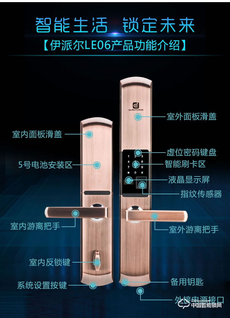 伊派尔滑盖指纹锁 家用防盗门智能锁指纹密码锁