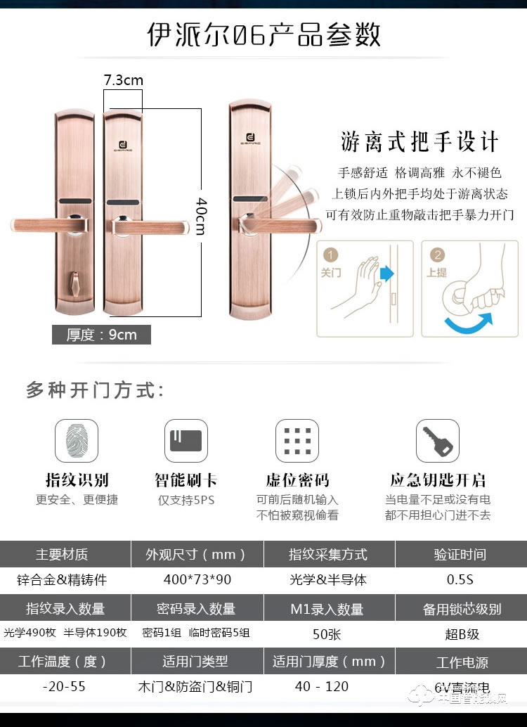 伊派尔滑盖指纹锁 家用防盗门智能锁指纹密码锁