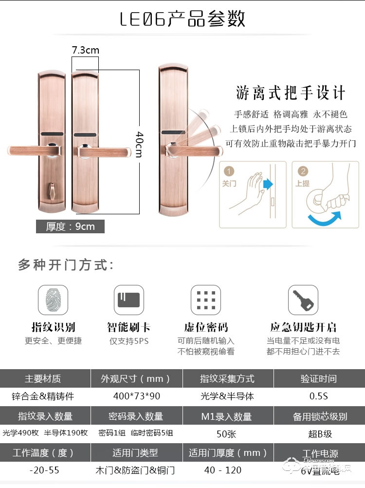 伊派尔滑盖指纹锁 智能门锁电子锁 防盗门智能锁