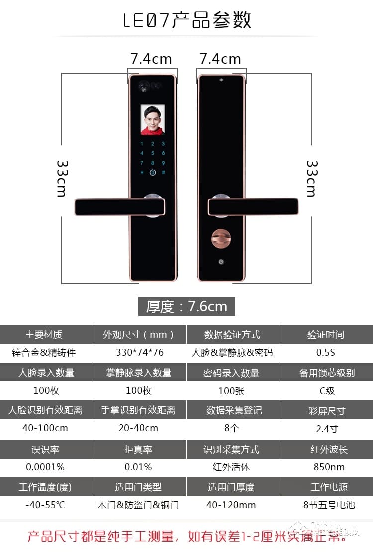 伊派尔人脸识别锁 掌静脉识别锁 指纹锁密码锁