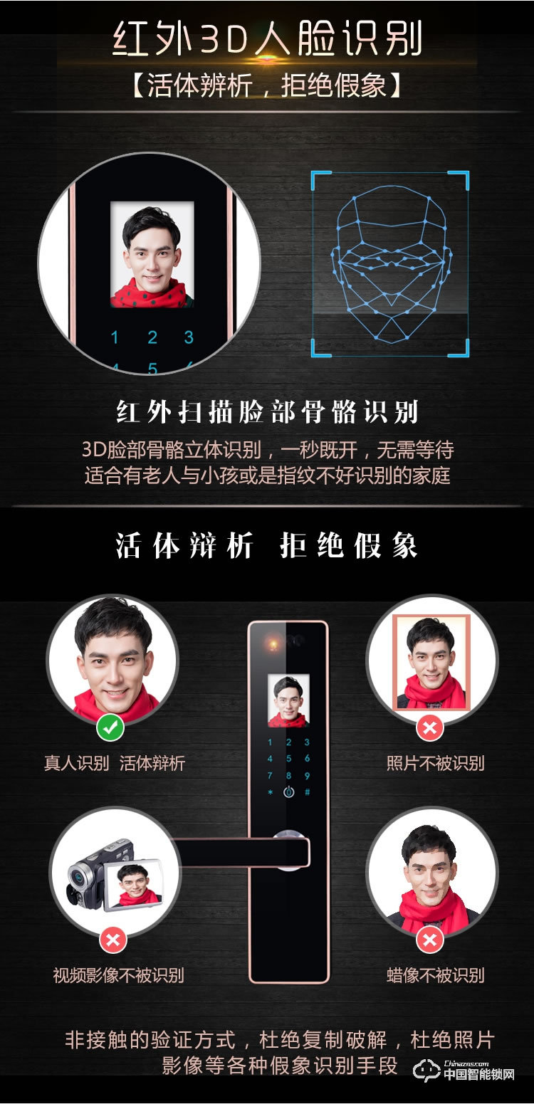 伊派尔人脸识别锁 掌静脉识别锁 指纹锁密码锁