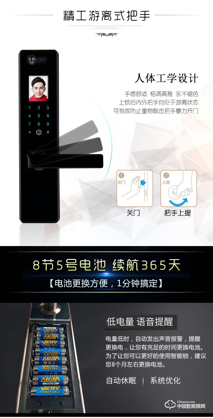 伊派尔人脸识别锁 掌静脉识别锁 指纹锁密码锁