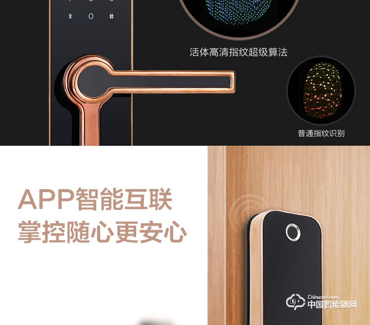 安享指纹锁 直板指纹锁 家用防盗门电子密码锁