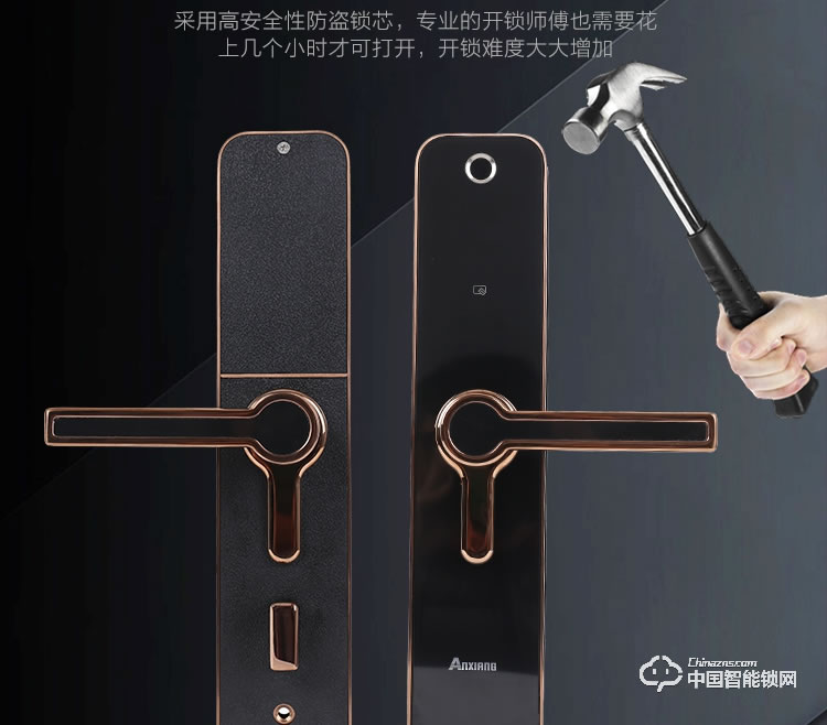 安享指纹锁 直板指纹锁 家用防盗门电子密码锁