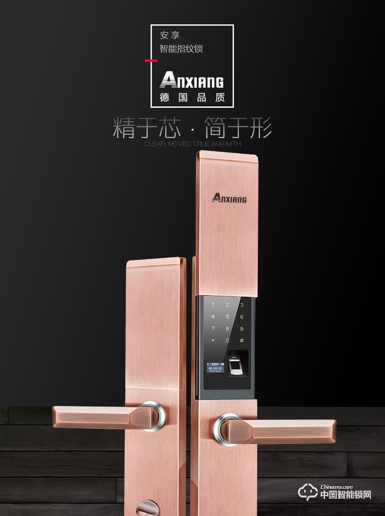 安享指纹锁 滑盖指纹锁 家用防盗电子密码锁
