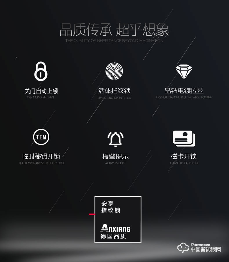 安享指纹锁 滑盖指纹锁 家用防盗电子密码锁