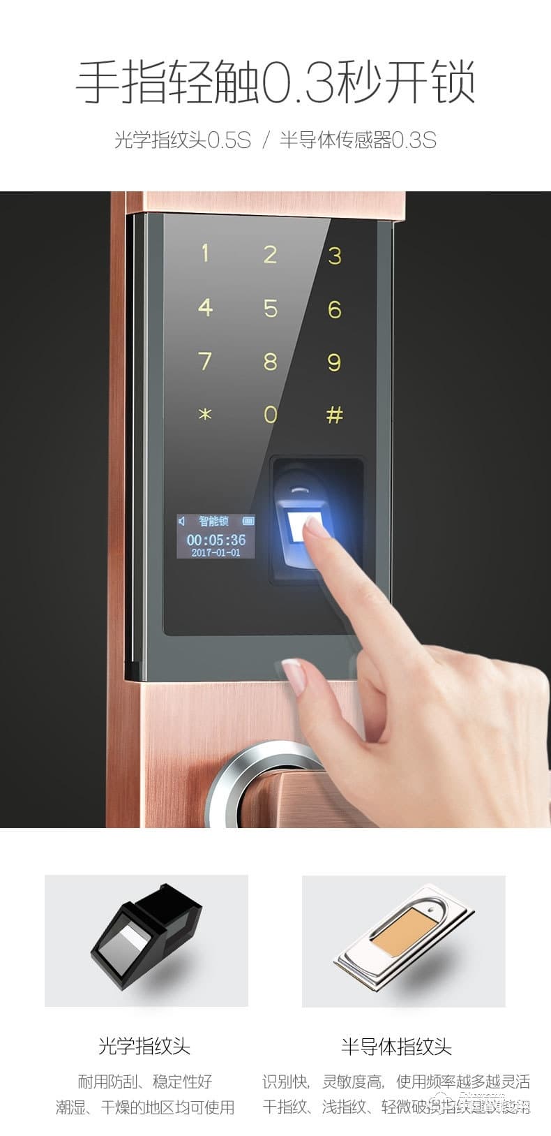 安享指纹锁 滑盖指纹锁 家用防盗电子密码锁
